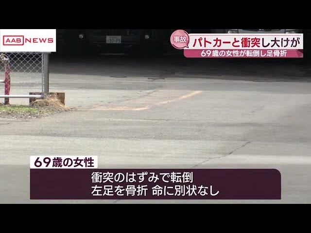 秋田駅近くでパトカーが歩行者と衝突、女性重傷
