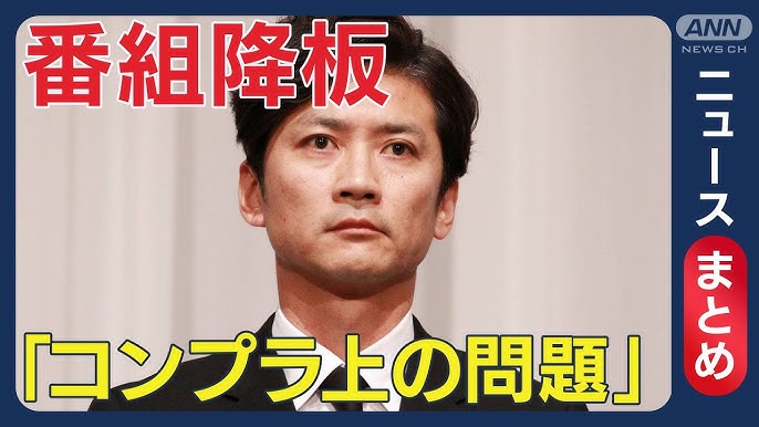 国分太一、日テレの番組降板を発表 - コンプライアンス問題