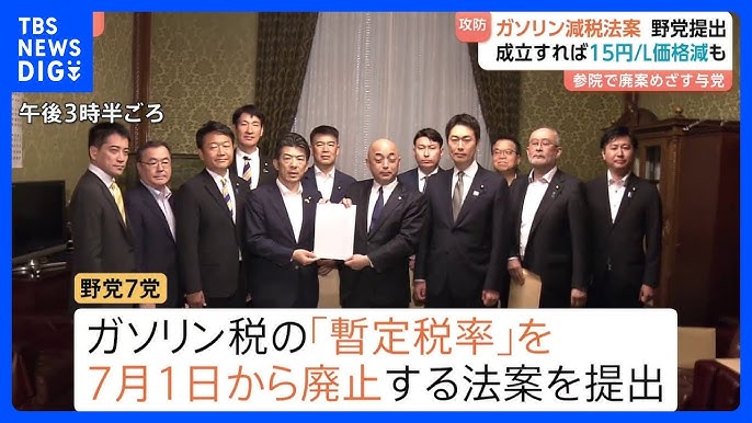 野党提出のガソリン減税法案が廃案に