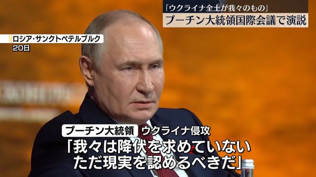 プーチン大統領のウクライナ全土発言の真意