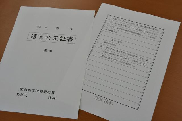 熟年再婚が引き起こす相続トラブルの実態