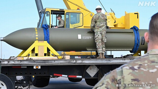 イラン核施設攻撃とバンカーバスターの真実