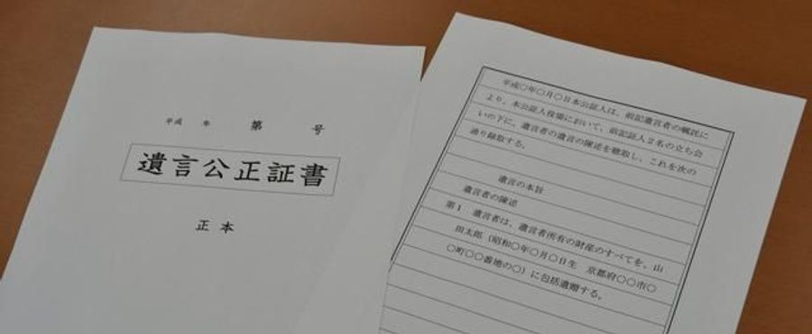 熟年再婚が引き起こす相続トラブルの実態と対策
