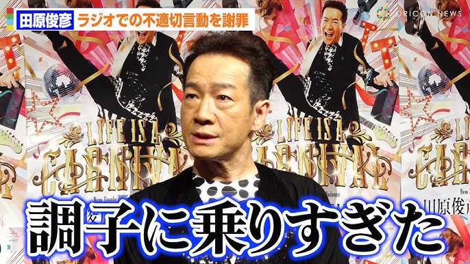 田原俊彦が新シングル「LIFE IS A CARNIVAL」リリースパーティー開催