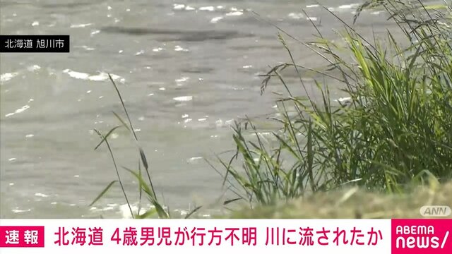 男児が川に流されたか おむつ発見