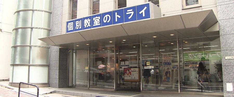 トライグループ、水俣病記述で謝罪 - オンライン教材の誤り