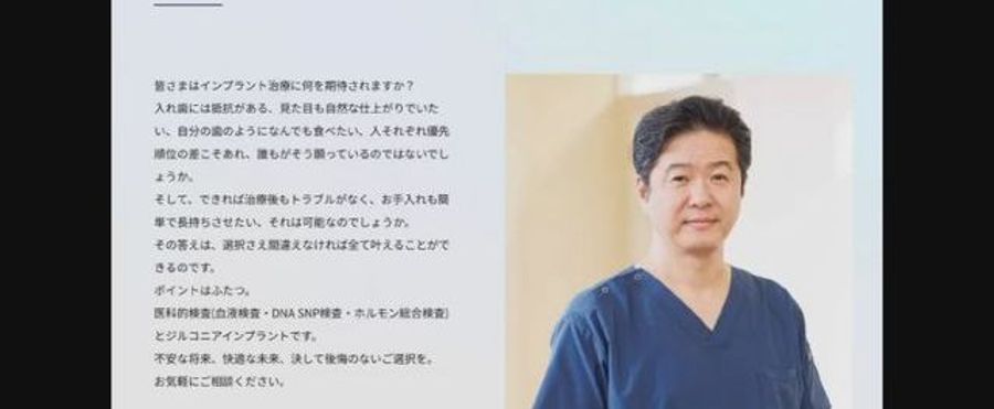 千葉県の歯科医が患者から200万円詐取で逮捕