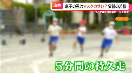 京丹後市の中学生が体育中に倒れ死亡