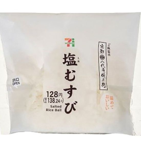 セブンイレブン「塩むすび」100円セール実施中！