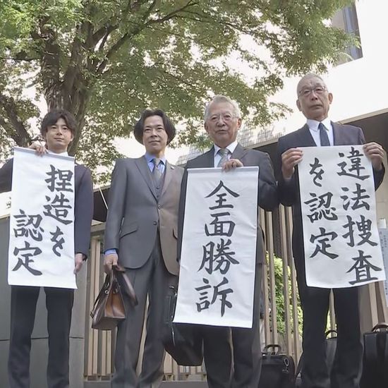 大川原化工機冤罪事件、東京高裁が都と国に賠償命令