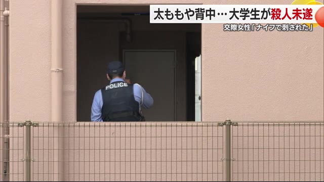 松山市で女性刺傷事件、交際相手を逮捕
