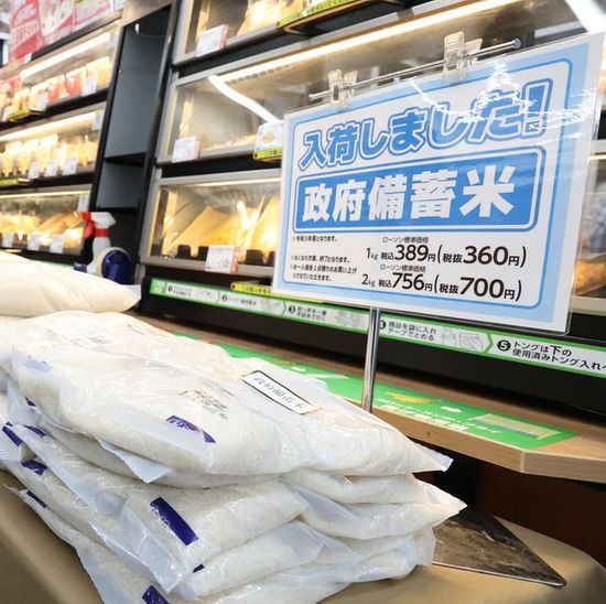 ローソンが政府備蓄米を販売開始 - 店頭の新商品