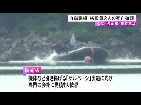 愛知県犬山で自衛隊機墜落、隊員2名死亡確認