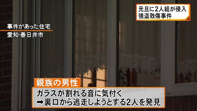鎌倉市で強盗事件発生 男性が襲われる