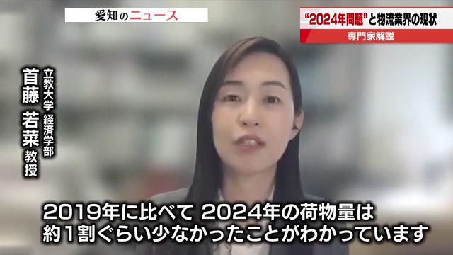 物流の2024年問題とは？トラックドライバーへの影響