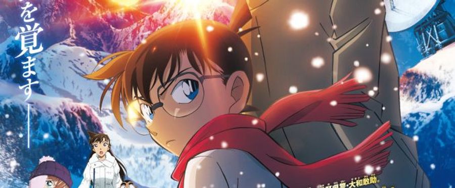 名探偵コナン 隻眼の残像が5月30日上映開始！