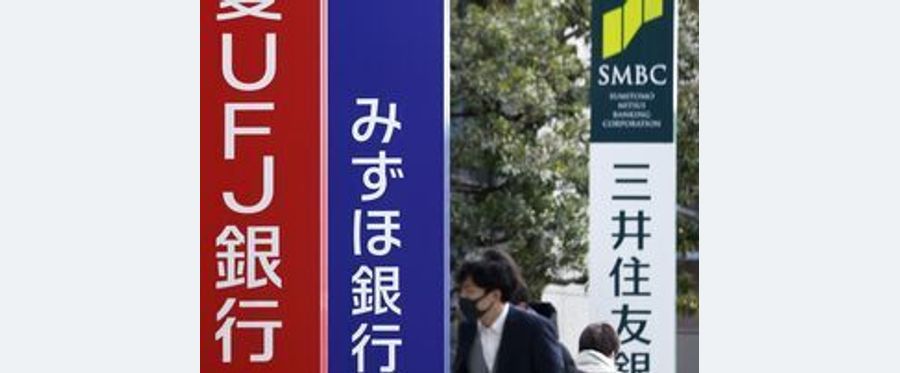 三菱UFJ、三井住友、みずほのATM共同運営検討