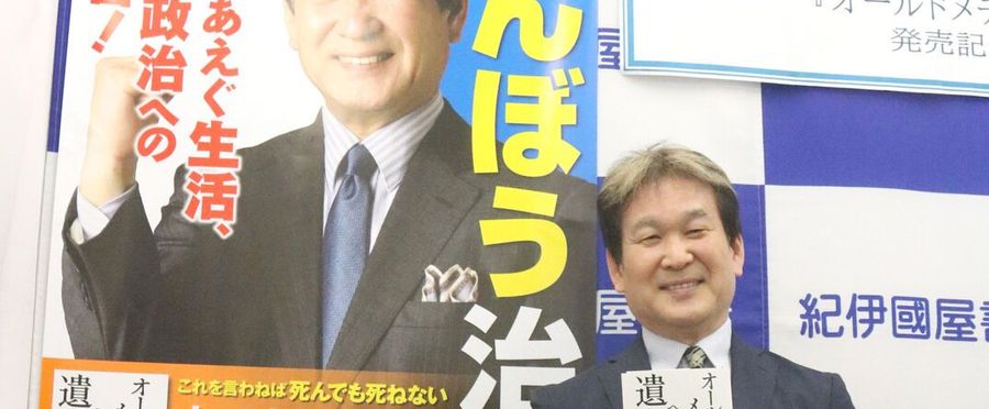 辛坊治郎氏、引退を否定しサイン会を開催