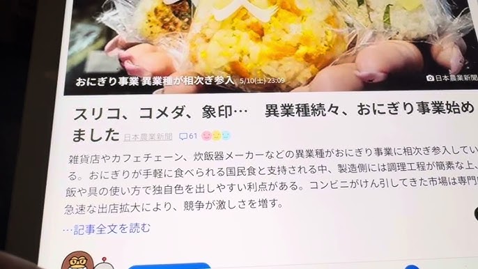 異業種参入！3COINS原宿で話題のスリコオニギリ