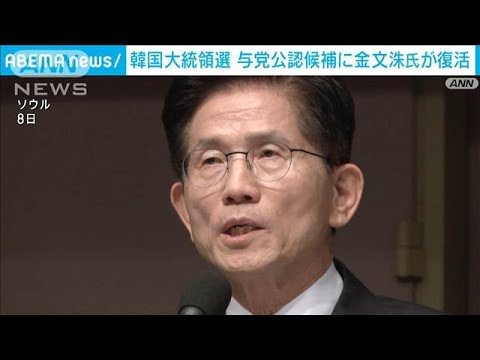 韓国与党、次期大統領候補の交代を問う投票実施
