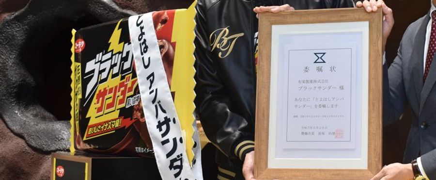 ブラックサンダーが豊橋市の観光大使に就任