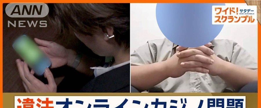 オンラインカジノの闇と借金地獄：自己破産の実態