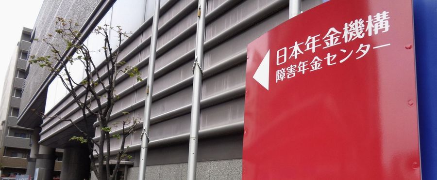 2024年度 障害年金不支給問題の再判定の真相