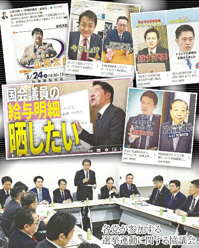 自民党落選者が驚愕！バズる動画制作の裏側