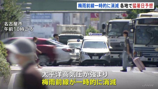 6月中旬に梅雨前線消滅の異常気象