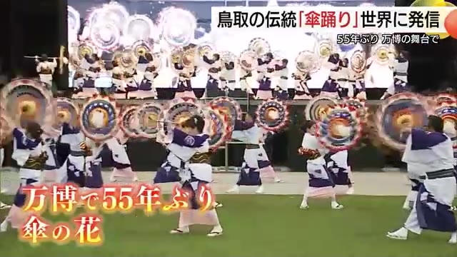大阪万博でレジオネラ菌検出、対応の遅れに批判