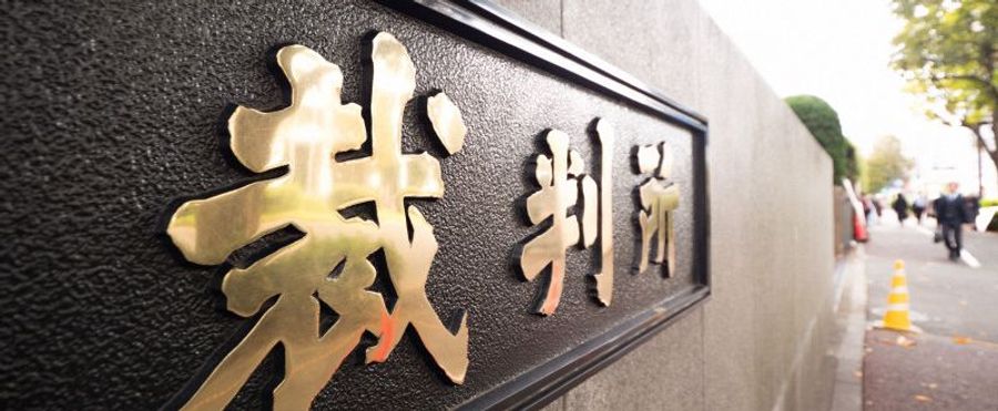 吉本興業の男性芸人6人が賭博罪で罰金10万円
