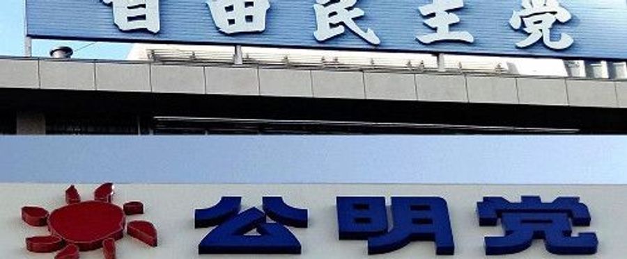 自民・公明、物価高対策で再び「給付」へ転換