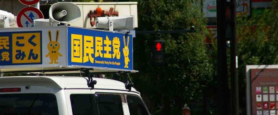 東京都議選での国民民主党の議席確保の行方