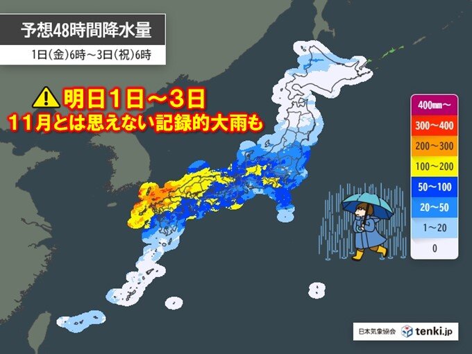 西日本・東日本で警報級大雨の恐れ【6月15日】