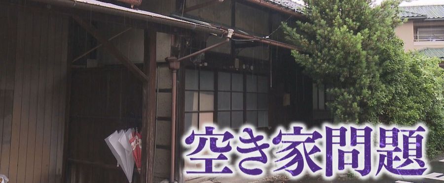 空き家問題の真実とお金の流れを解明