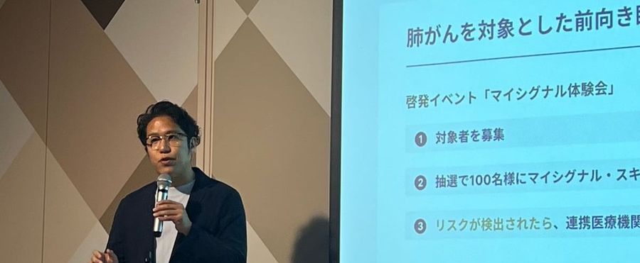 尿検査で肺がんを超早期発見！Craifの共同研究成果