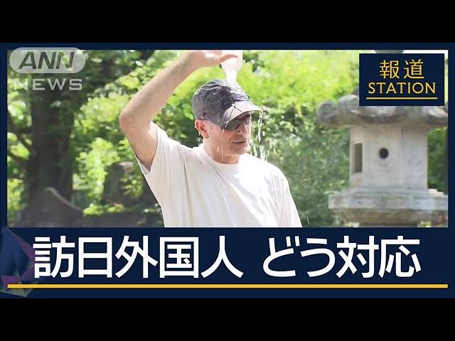 真夏の猛暑が続く！35℃以上の予報