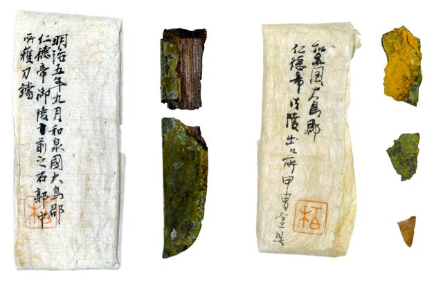 大山古墳で副葬品発見！刀子と甲冑の破片とは