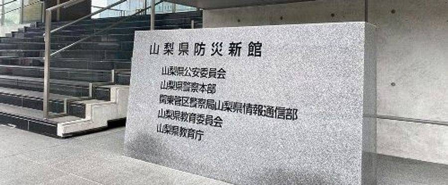 甲府市で「高揚成分」入りクッキーを食べた大学生が飛び降り