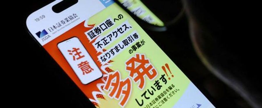 証券口座乗っ取り 監督指針改定へ6/21(土) 11:25
