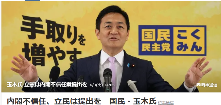 玉木代表、立憲に内閣不信任案提出を再要求