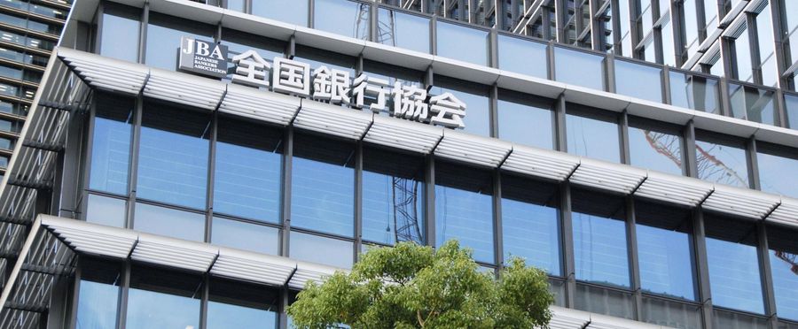 貸金庫での現金保管禁止が決定 全国銀行協会の新方針