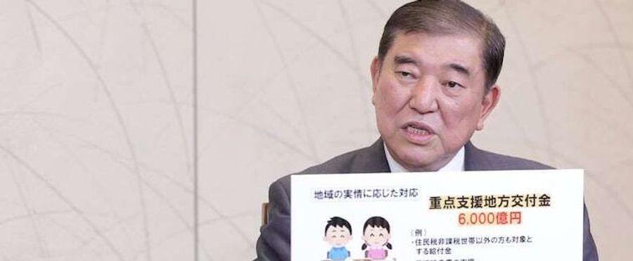 石破茂首相、内閣不信任決議案への対応を語る