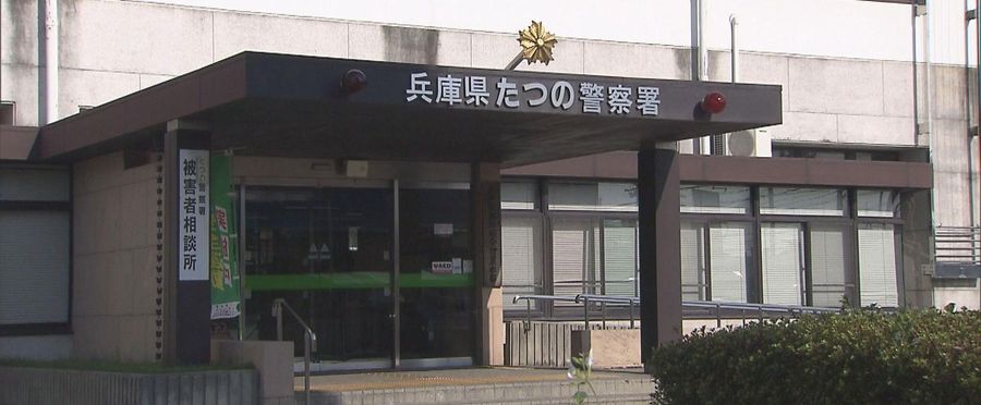 640kg配電盤の事故で女性が死亡 - たつの市