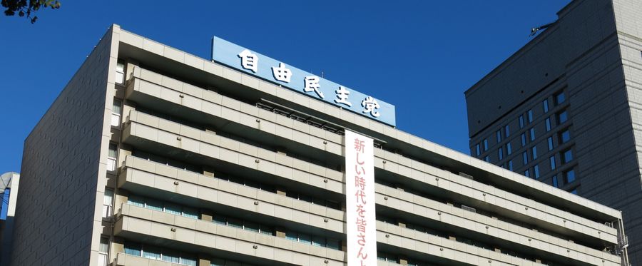 自民党、参院選公約で物価高対策の給付を検討