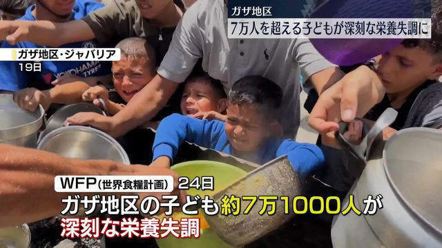 ガザの子ども7万人が栄養失調の危機に直面