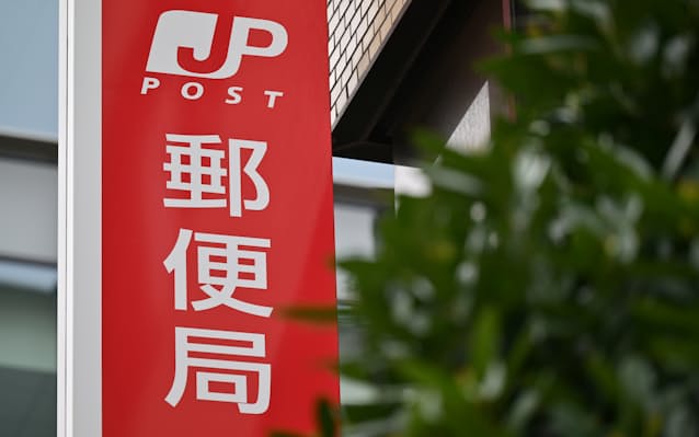 日本郵便が導入する新サービス「デジタルアドレス」