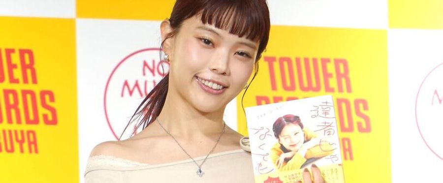 アイナ・ジ・エンドのフォトエッセー発売イベントレポート