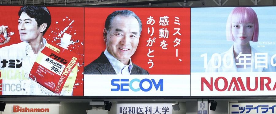 長嶋茂雄さん追悼試合 東京ドームでの想い