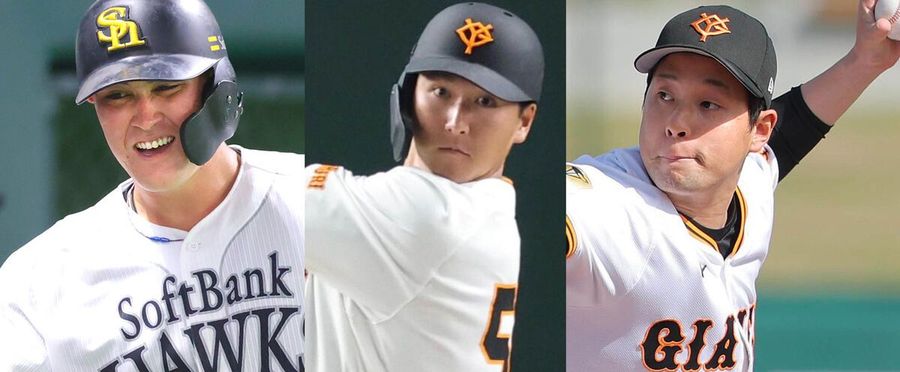 巨人・秋広と大江がソフトバンク・リチャードと電撃トレード